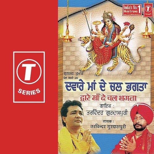 Tarwinder Gurdas Puri Songs MP3 Download